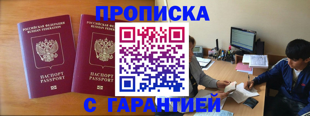 регистрация в Краснодаре