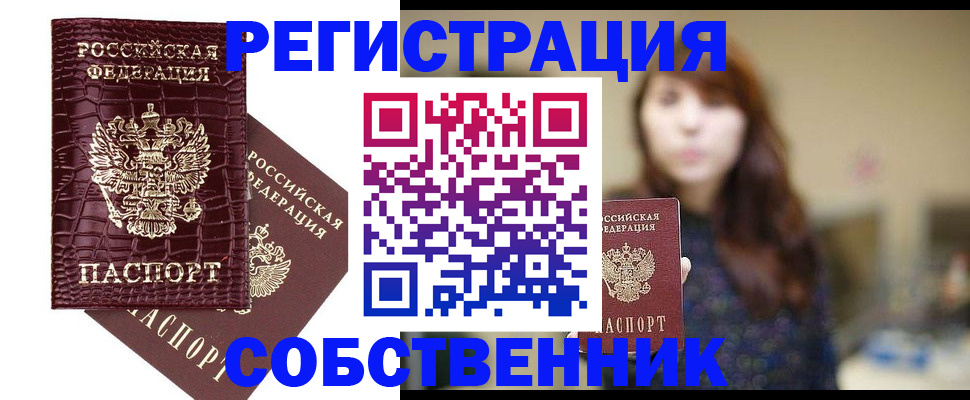 временная регистрация для школы в Краснодаре