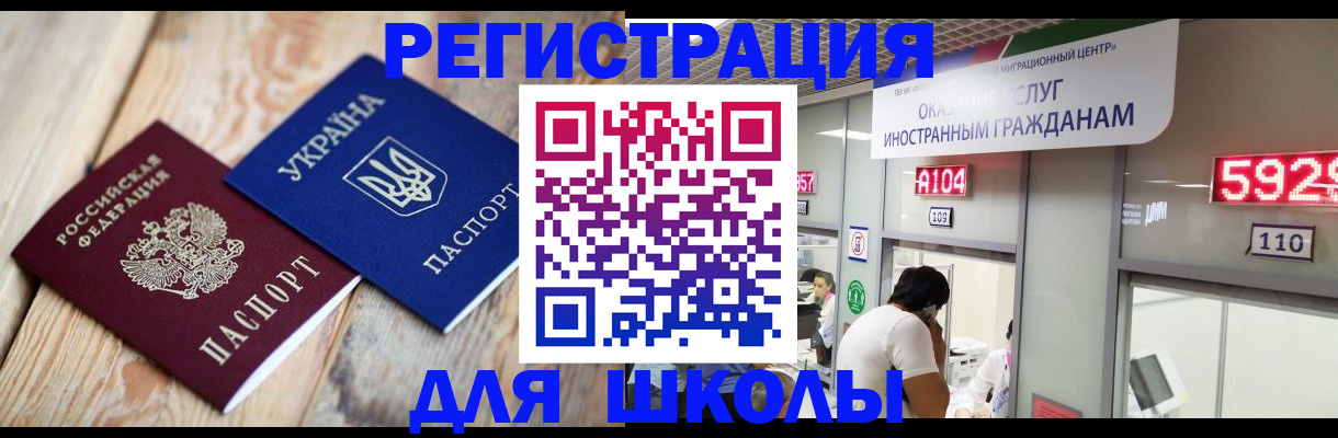 прописка законно в Краснодаре