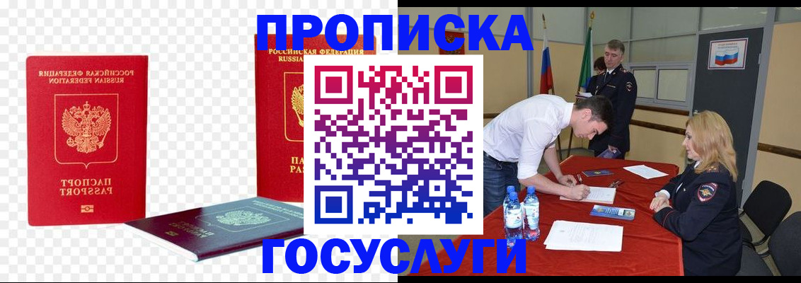 прописка поиск в Краснодаре
